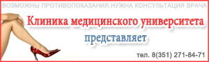 Лечение варикозной болезни