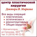 Центр пластической хирургии