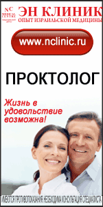"Эн клиник". Медицинский центр