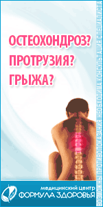 "Формула здоровья". Новый аппарат лечение болей спины