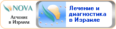 Nova. Израиль