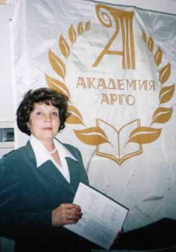 Роза Ивановна