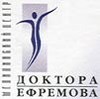 Медицинский центр доктора Ефремова