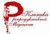 Клиника репродуктивной медицины