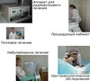 Лечебная аппаратура