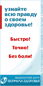 "Формула здоровья". Созвездие