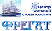 Фрегат, детская стоматология, Челябинск