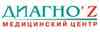 "Диагно`Z". Медицинский центр