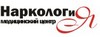 Наркология Медицинский наркологический центр Челябинск